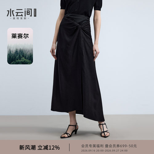 水云间黑色扭结半身裙女不规则设计长裙子亚麻莱赛尔混纺2026夏款