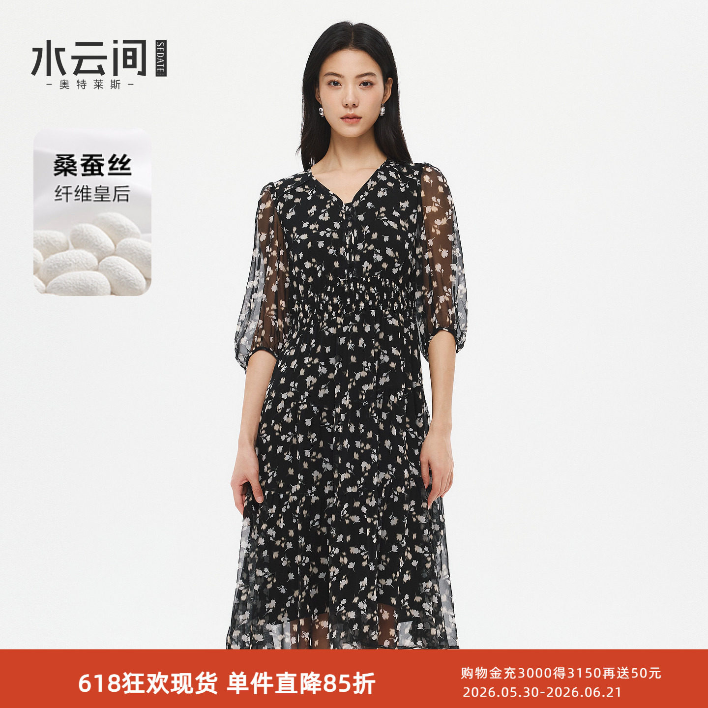 水云间黑色真丝薄纱连衣裙女夏碎花裙子收腰显瘦桑蚕丝繁花意趣风