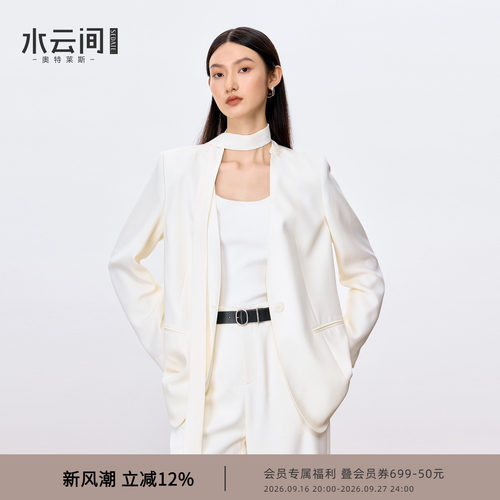 水云间白色V领飘带无领小西装外套女极简垂感西服高智通勤风2026