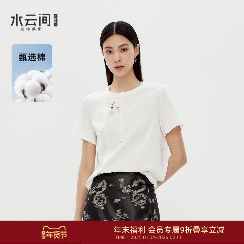 水云间新中式国风盘扣提花上衣女白色圆领短袖T恤内搭2025秋新款,女装/女士精品,T恤,淘宝优惠券,粉丝福利购,淘宝优惠卷