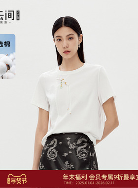水云间新中式国风盘扣提花上衣女白色圆领短袖T恤内搭2025秋新款