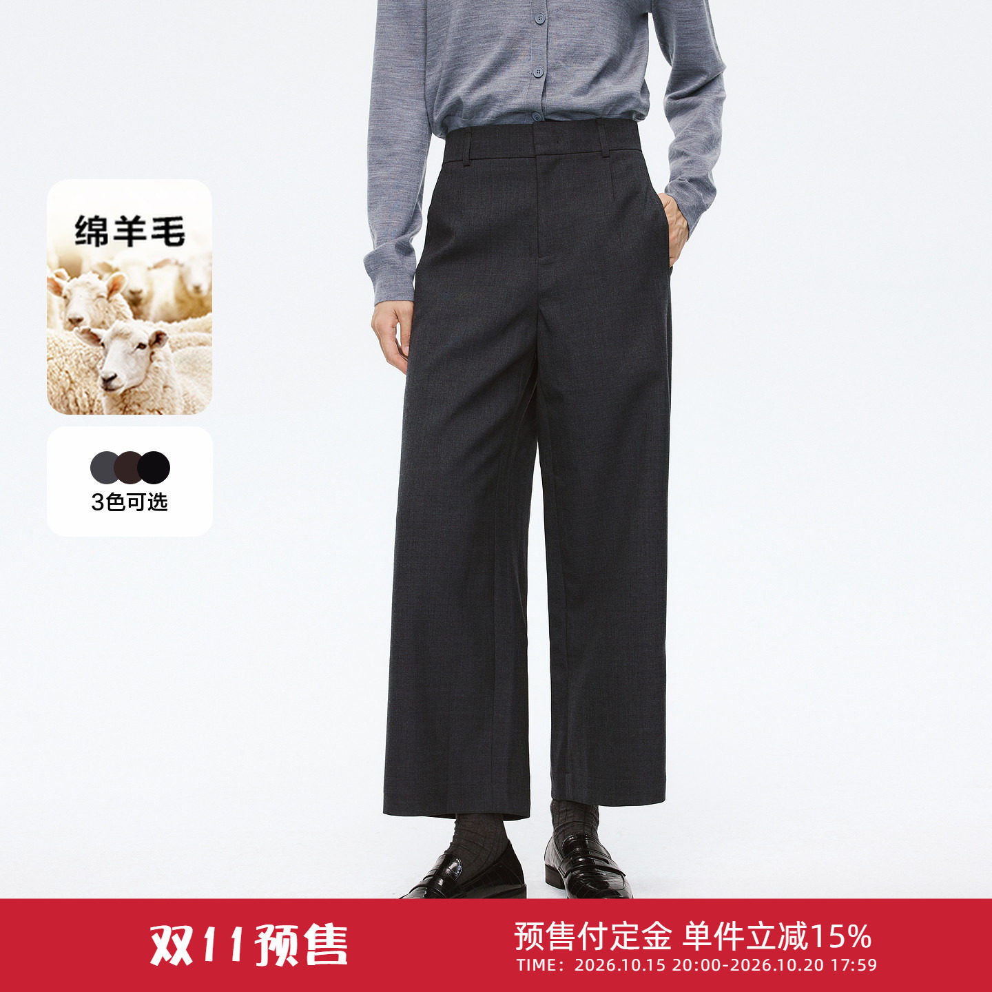 【极简通勤】水云间羊毛混纺阔腿西装裤女深灰色九分直筒休闲裤子