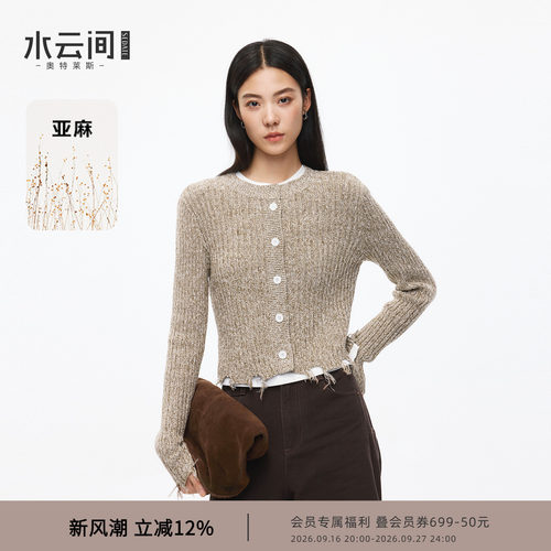 水云间卡其色破洞流苏亚麻毛针织开衫外套女修身正肩显瘦毛边上衣