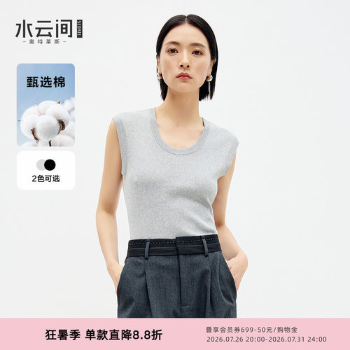 水云间U领毛针织衫背心女无袖坎肩内搭叠穿上衣row系风格穿搭夏款