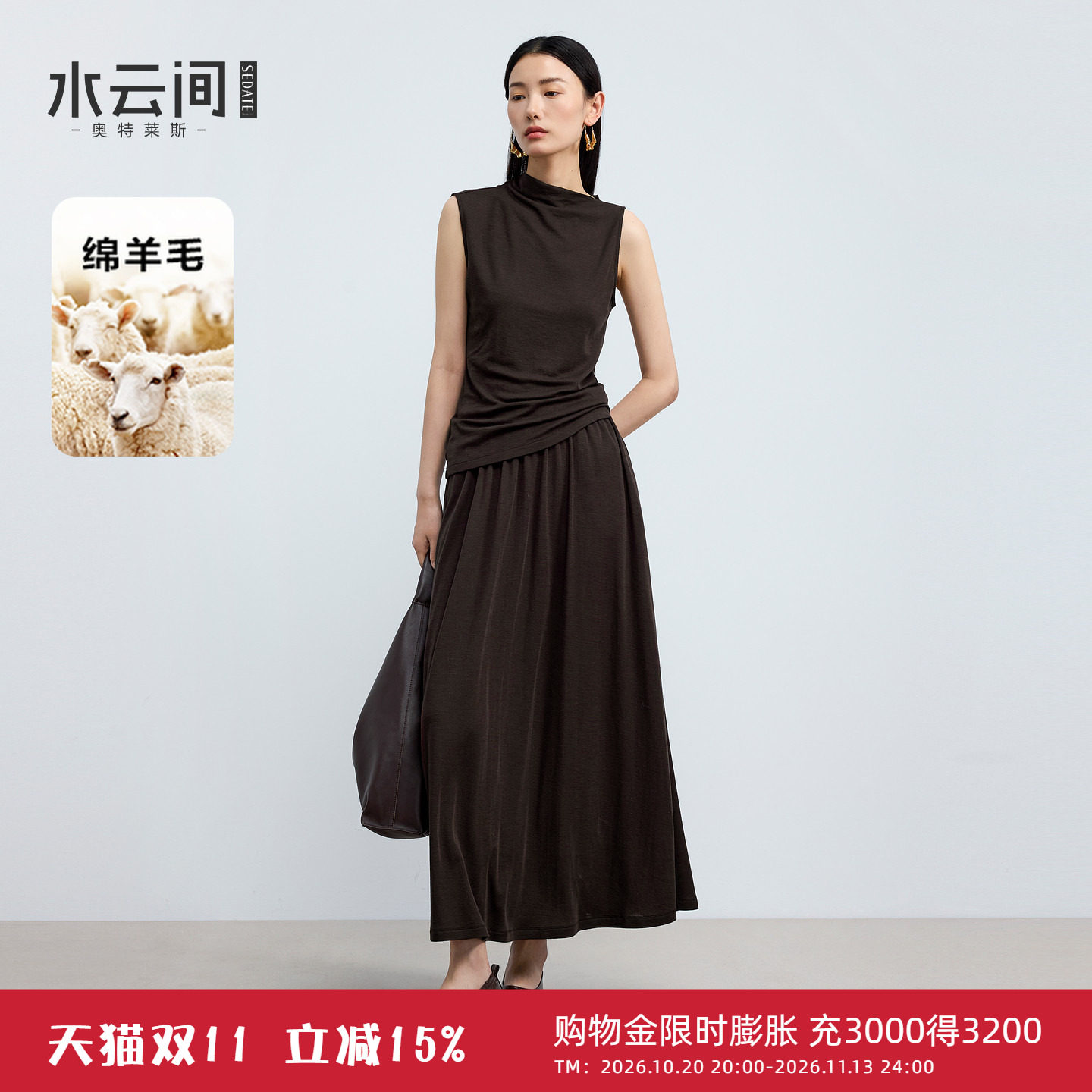 水云间法式静奢风深咖两件套女堆堆领针织衫上衣半身长裙套装新款