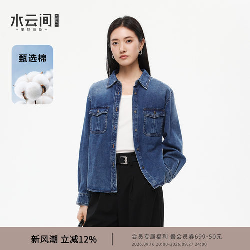 水云间蓝色经典棉麻牛仔衬衫外套女翻领长袖上衣高智精英风2026春