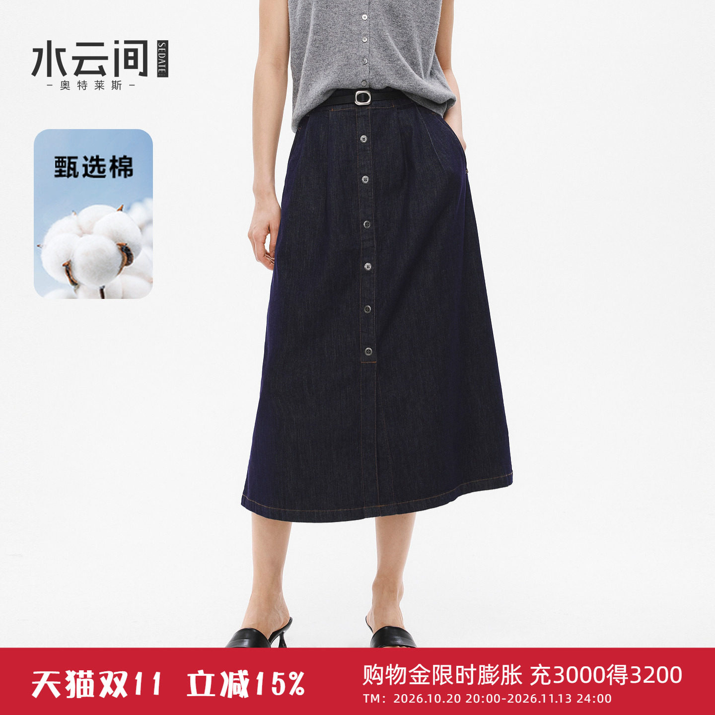 水云间a字大摆原色牛仔半身裙女过膝长款裙子经典百搭2026夏新款