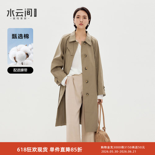 水云间卡其色中长款风衣女士宽松休闲外套薄款意法风2026秋季新款