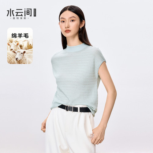 水云间浅蓝色无袖针织衫女绵羊毛混纺包袖上衣清冷极简松弛通勤风