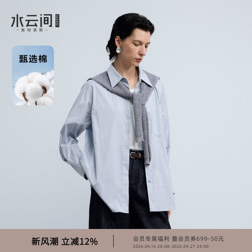 水云间蓝色披肩衬衫女宽松长袖衬衣都市智性松弛感通勤风上衣2026