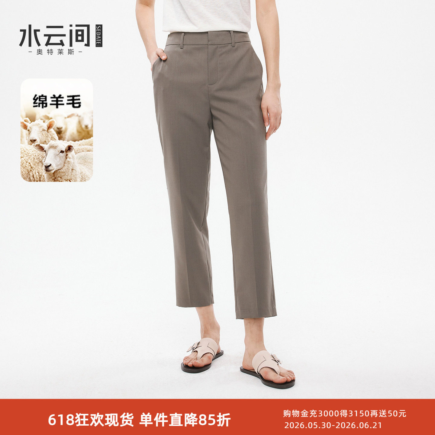 水云间九分法棍烟管裤女士锥形休闲西装裤子羊毛混纺2026春季新款