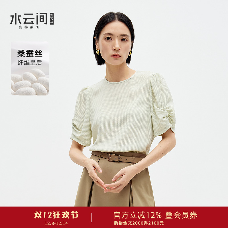 水云间真丝短袖衬衫女士桑蚕丝上衣轻奢小资质感衬衣2025夏季新款