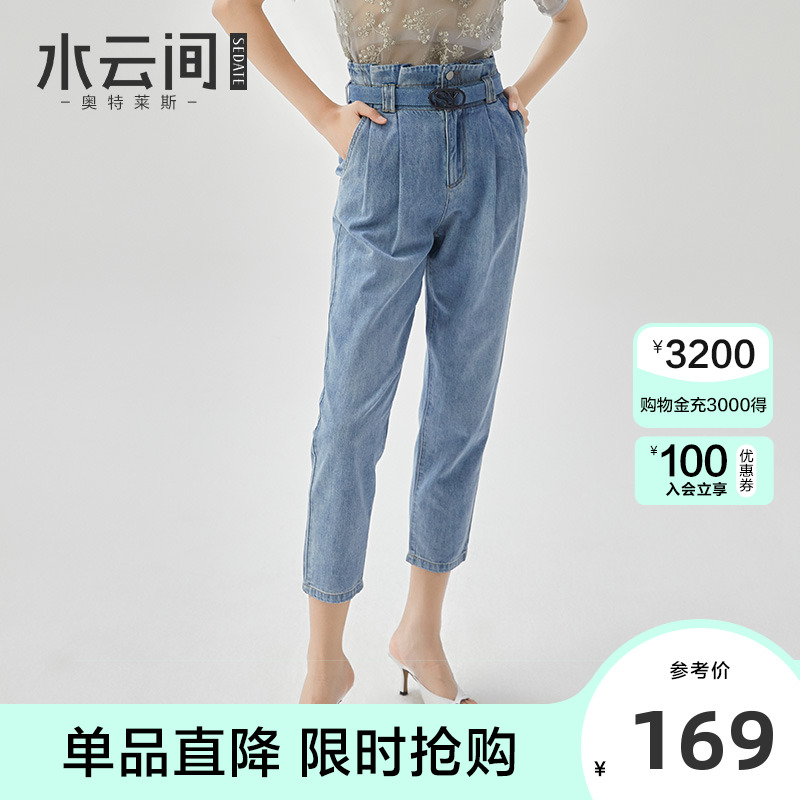 水云间百搭宽松直筒牛仔裤女显瘦高腰锥形牛仔裤子2023夏季新款