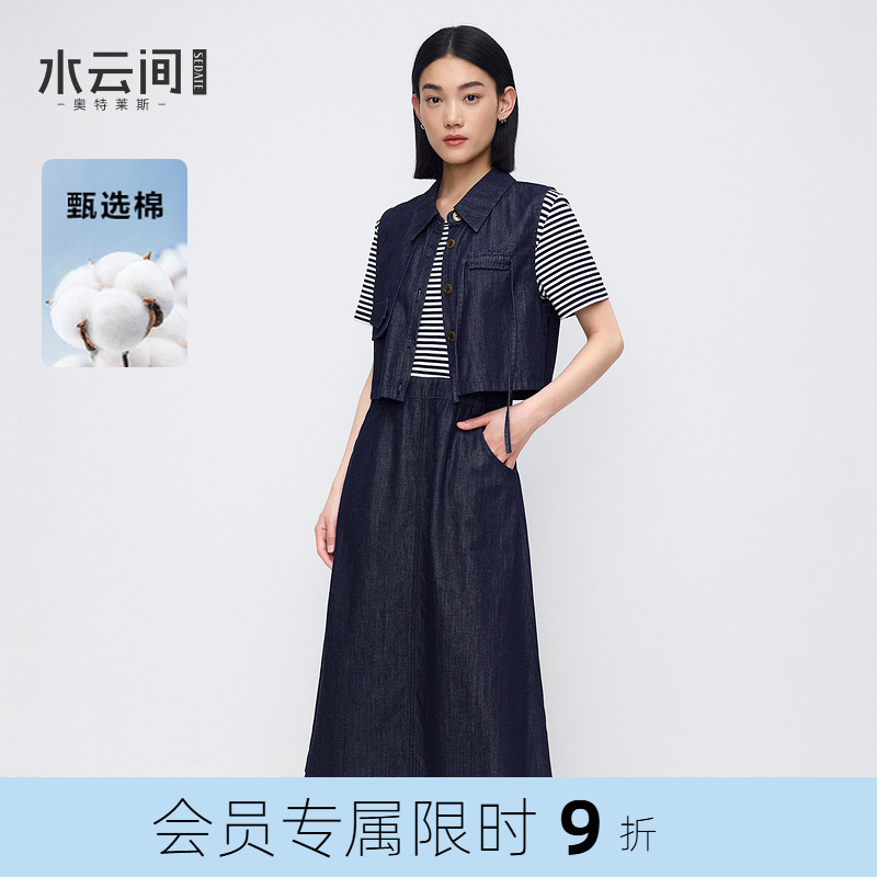水云间两件套原色牛仔连衣裙女条纹短袖中长裙子马甲2025夏季新款