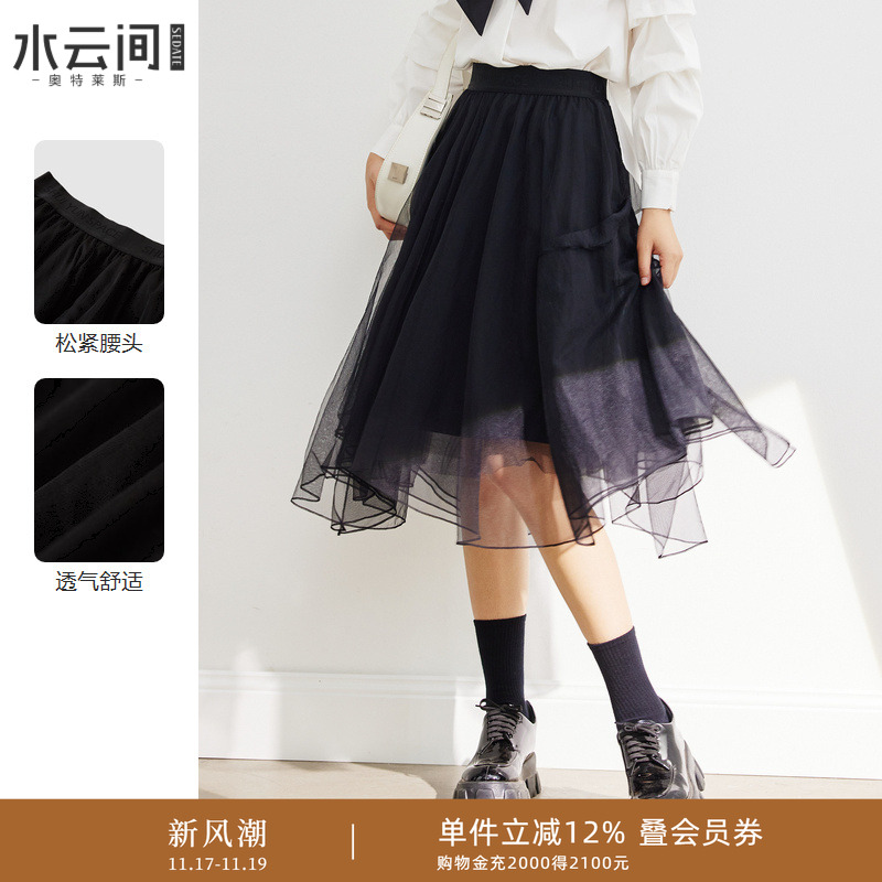 水云间不规则设计感网纱半裙女2025新款通勤气质独特别致黑色半裙