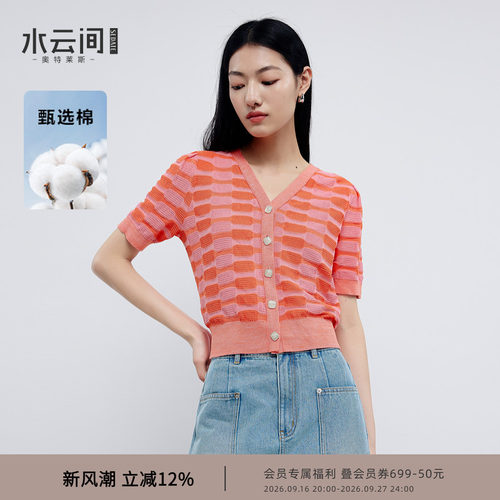 水云间撞色毛针织开衫短袖女装v领短款上衣修身显瘦2026夏季新款