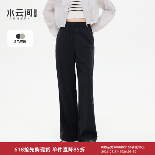 水云间休闲老钱风阔腿裤女直筒长裤子极简职场通勤风2026夏季新款