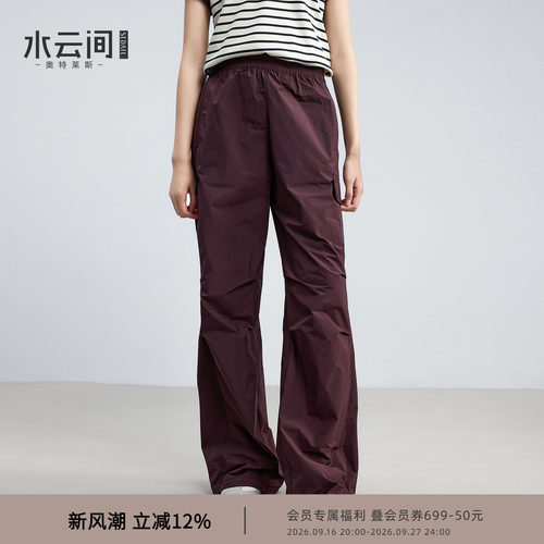 水云间运动风酒红色大直筒休闲裤女降落伞工装裤长裤子2026夏新款