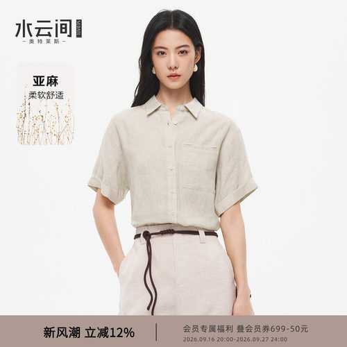 水云间极简亚麻短袖衬衫女翻领衬衣上衣高智感老钱风2026夏季新款