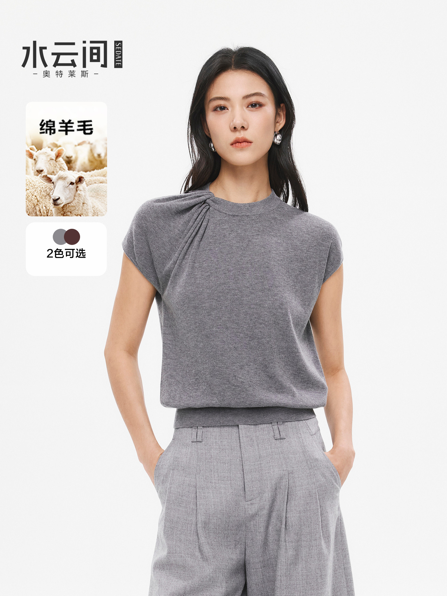 水云间包袖针织衫上衣女短袖羊毛小衫扭结利落设计感2026夏季新款