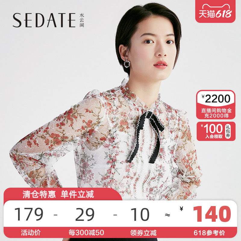 水云间法式立领印花蕾丝衫春季新款修身两件套装小仙女衬衫女