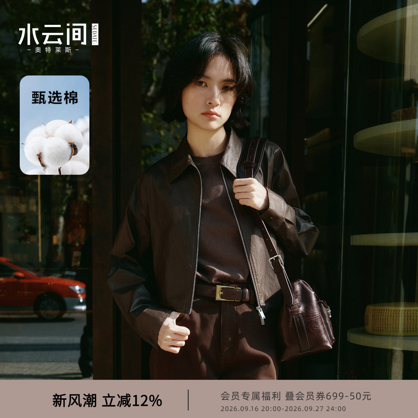 【率性酷飒】水云间深咖色短款外套女复古翻领软皮革工艺风衣防风图片