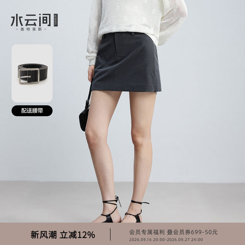 水云间深灰色A字短裙女半身裙子极简静奢风职场通勤2026夏季新款