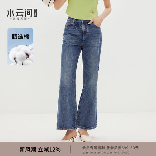 水云间蓝色喇叭牛仔裤女高腰长裤子纯棉修身显瘦不贴腿2026秋新款