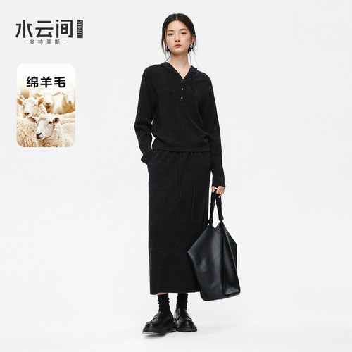 水云间羊毛混纺连帽针织衫套装女黑色慵懒松弛感两件套毛衣半身裙