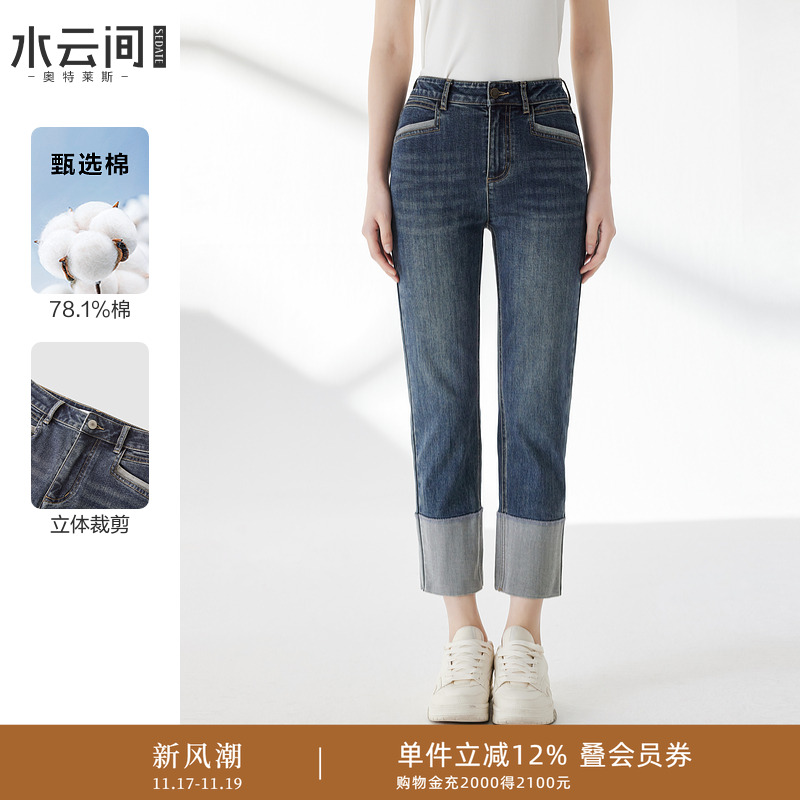 水云间水洗高腰牛仔裤女秋季新款2025小个子显高休闲直筒九分裤子