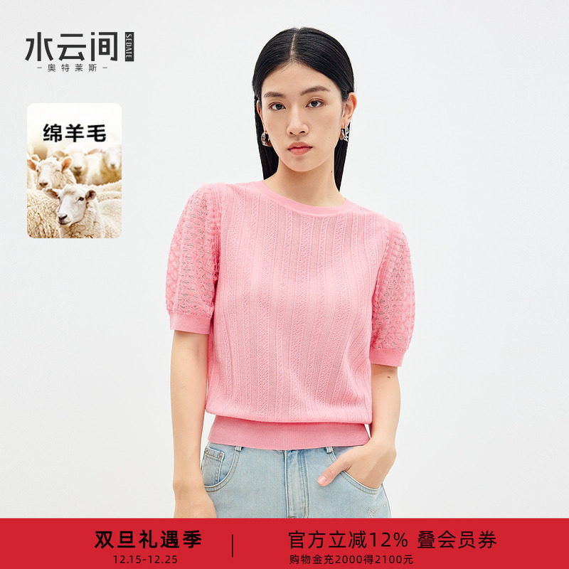 水云间粉色短袖镂空针织衫女装圆领上衣套头薄款小衫2025夏季新款