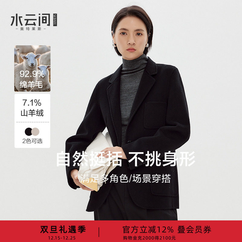 水云间西装式羊毛大衣女双面毛呢外套正肩职场不费力穿搭2025冬款