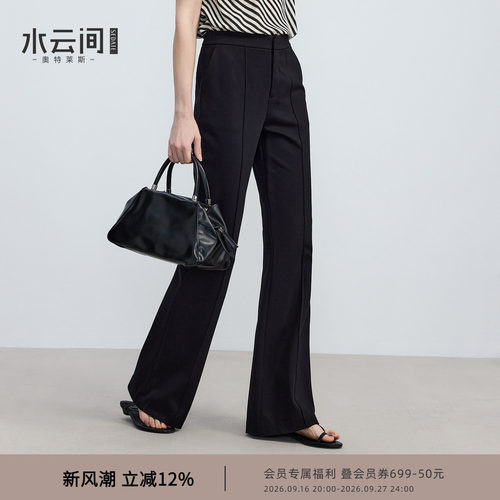 水云间黑色垂感微喇西装裤女极简修身显瘦休闲长裤子2026夏季新款