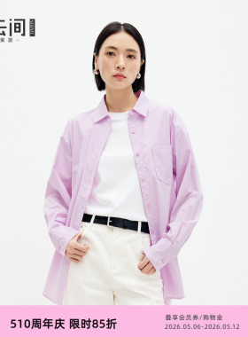 水云间知识分子风衬衫外套粉紫色衬衣女宽松通勤上衣2026春季新款