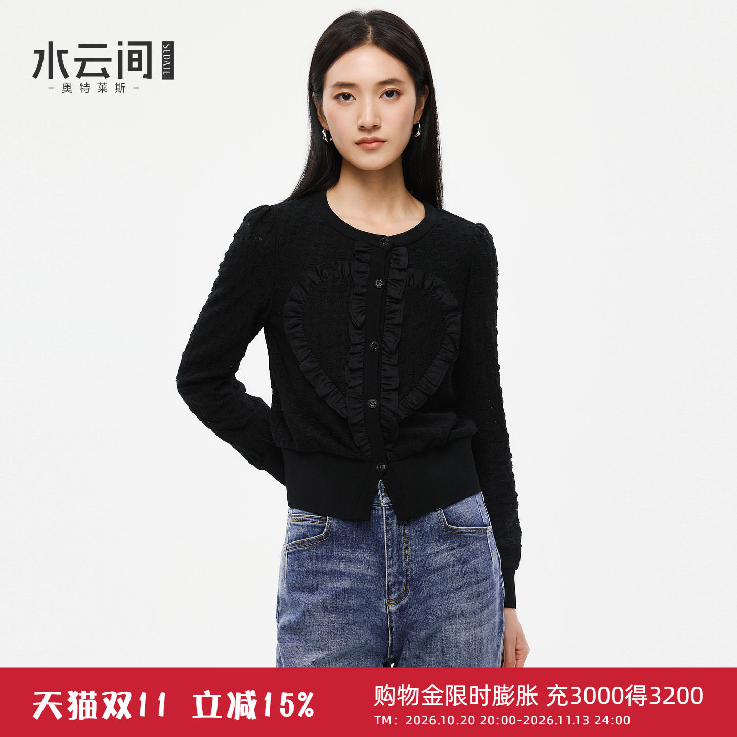 【柔系职场】水云间黑色短外套长袖开衫女上衣通勤减龄显瘦薄小衫