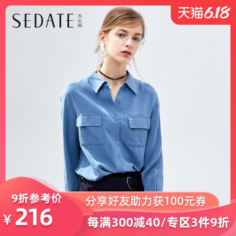 水云间纯色法式衬衫女士春秋季新款宽松显瘦衬衣女上衣设计感小众