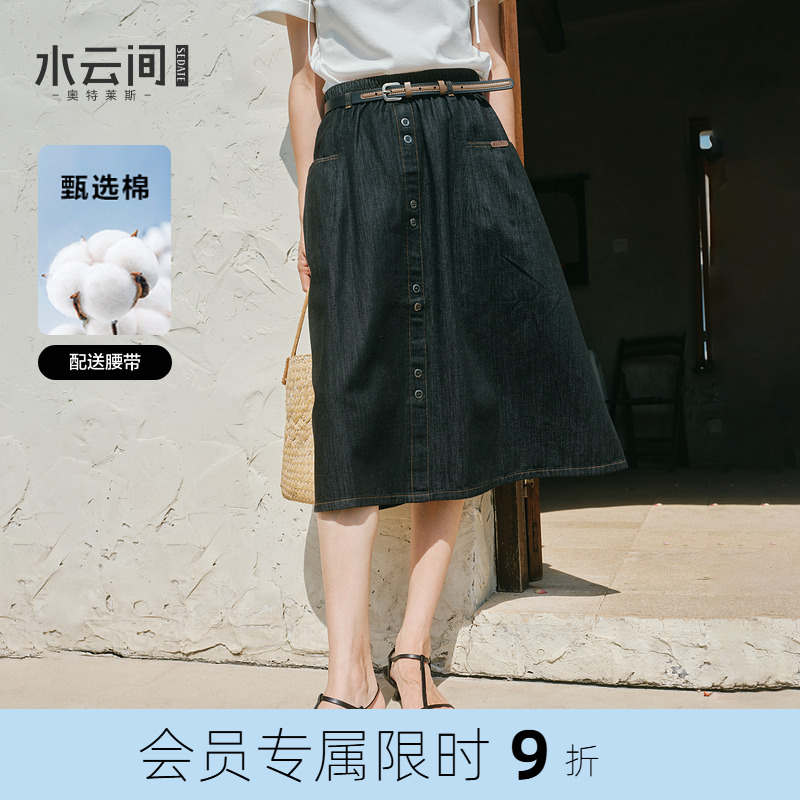 水云间原色牛仔半身裙女黑色中长款a字伞裙简约百搭2025夏季新款