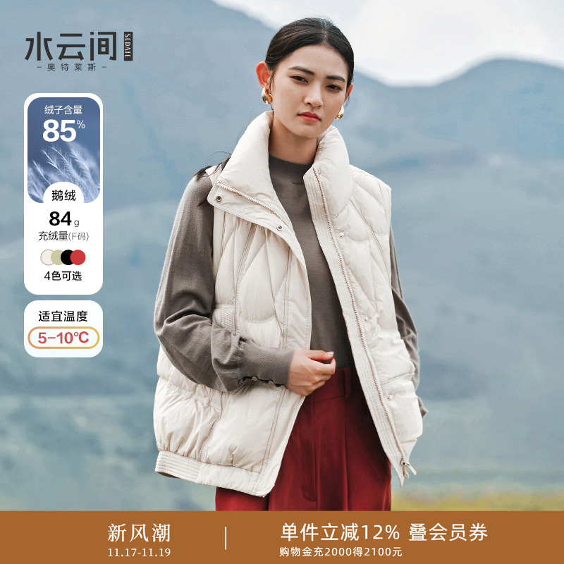 水云间鹅绒立领羽绒服马甲背心女装轻薄保暖马夹外套2025秋冬新款