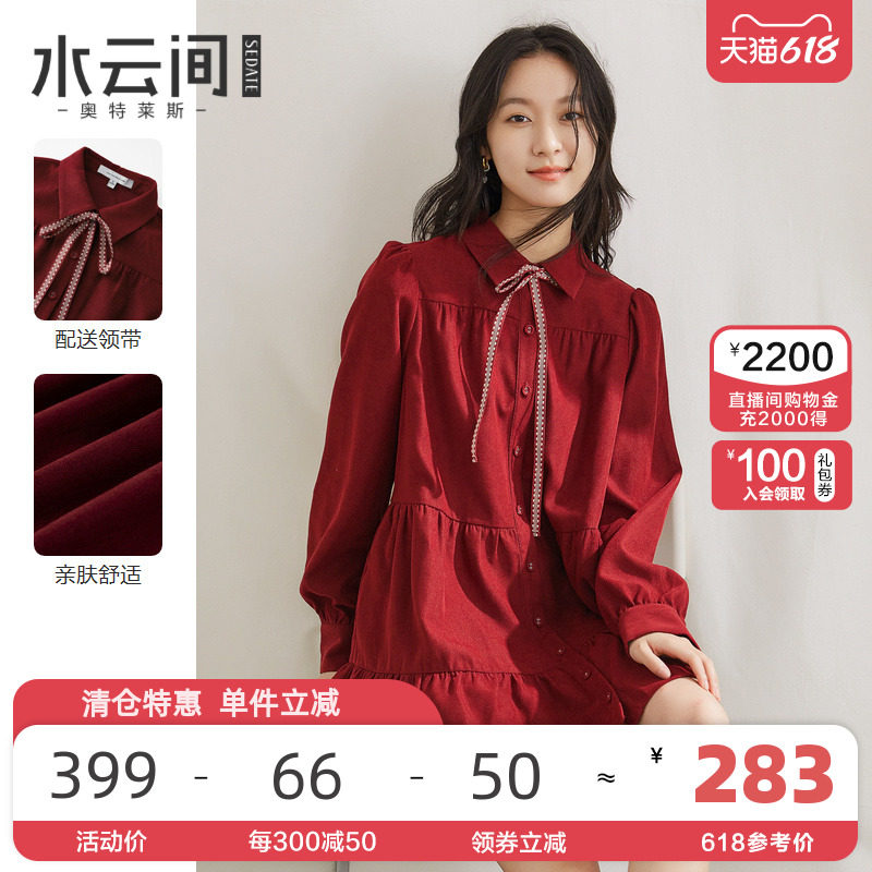 【商场同款】水云间气质衬衫领连衣裙女长袖2023秋新款蝴蝶结裙子