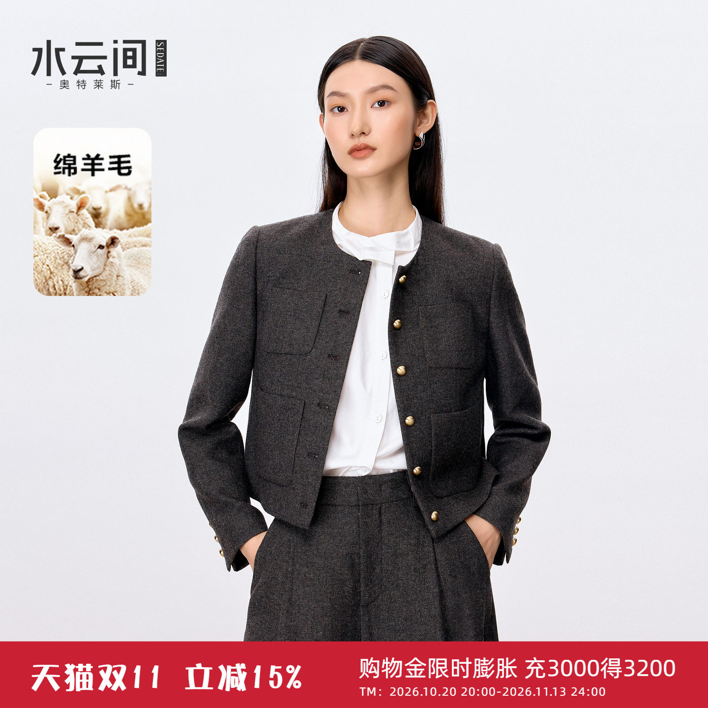 【静奢职场】水云间褐色小香风短款小外套女羊毛混纺上衣优雅气质