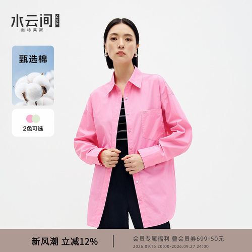 水云间纯棉长袖衬衫外套女翻领衬衣通勤知识分子风上衣2026春新款