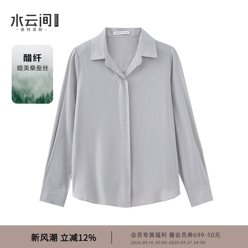 水云间知识分子风衬衫女灰色醋酸翻领衬衣长袖上衣ol风2026秋新款