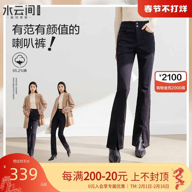 水云间黑色加绒微喇叭牛仔裤女2023秋冬新款小个子显瘦复古高腰裤