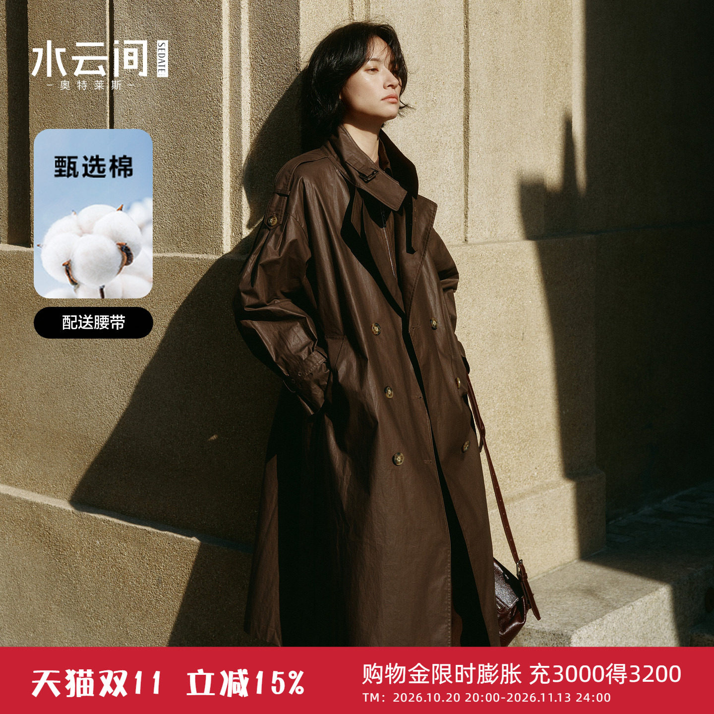 【率性酷飒】水云间深咖色软皮革工艺长款风衣外套复古双排扣防风