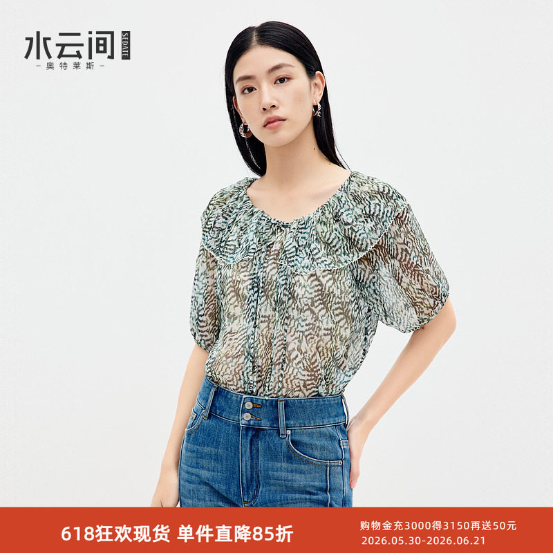水云间荷叶领雪纺衫女短袖上衣森林绿薄纱小衫别致设计感2026夏款