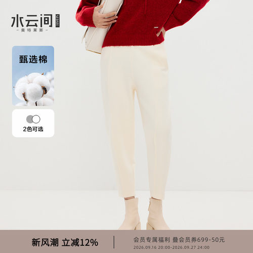 【智性运动】水云间都市轻户外锥形裤子女九分休闲卫裤萝卜裤收脚