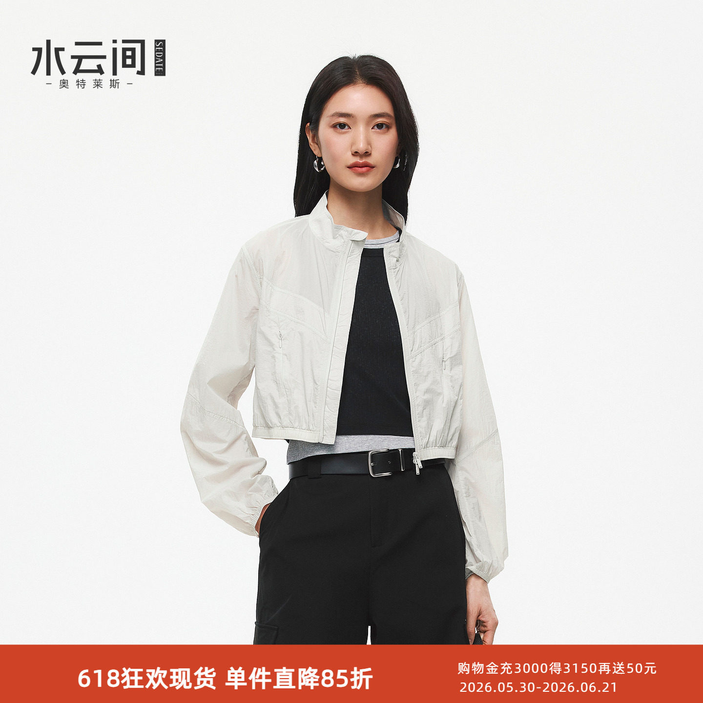 水云间浅色短款立领小外套女透气户外运动风长袖上衣2026夏季新款