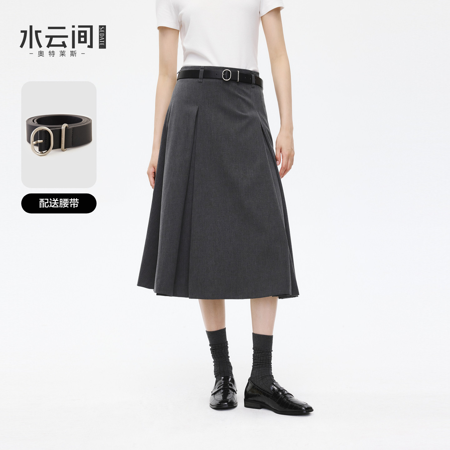 水云间灰色垂感百褶半身裙女A字高腰伞裙通勤西装中长裙子学院风图片