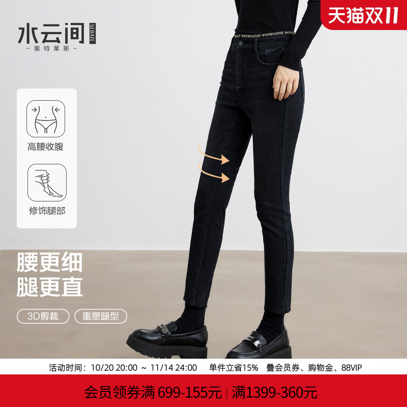 水云间黑色高腰加绒牛仔裤女修身显瘦保暖长裤子百搭2025秋冬新款