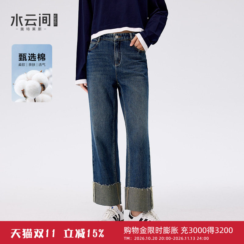 水云间美式复古直筒牛仔裤女宽松阔腿九分裤子基础款通勤穿搭2026